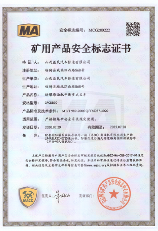 CPCDB安標證書