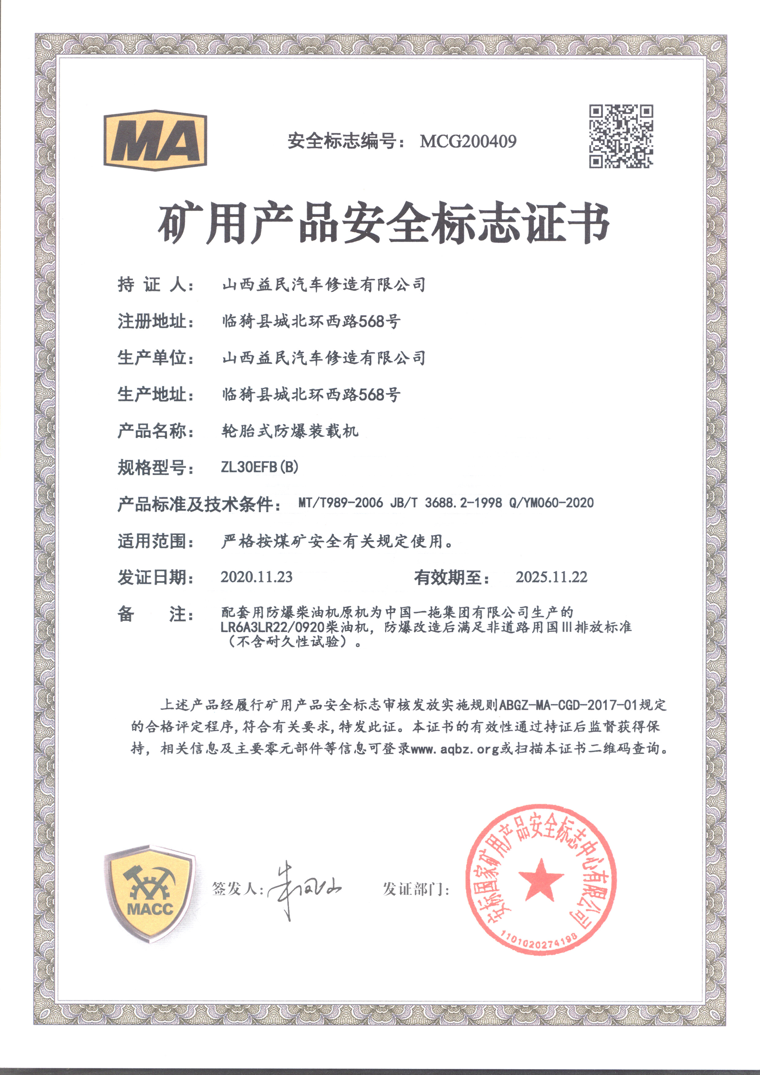 ZL30EFB(B)氣啟動轉(zhuǎn)載機